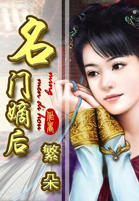 名门佳人最新章节揭秘,背景、事件与地位的展现