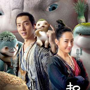 捉妖记演员表揭秘,奇幻之旅的华丽盛宴