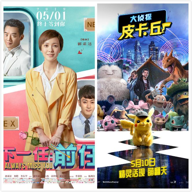 五月大片盛宴即将开启,多部电影即将上映!