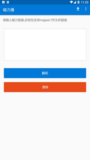 魔穗磁力更新,自然美景探索之旅启程