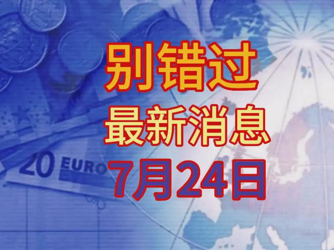 探索前沿科技与社会生活的新篇章,最新日上报道