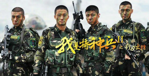 特种兵利刃出鞘,演员阵容及角色深度解析