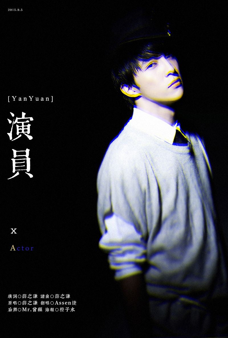 演员专辑揭秘,影视界的璀璨明星探索