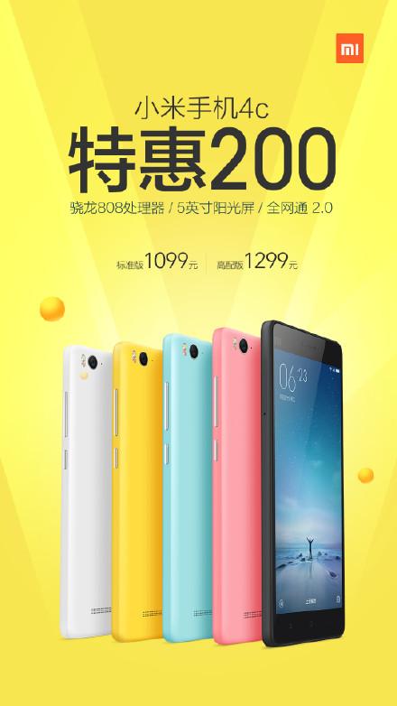 小米4c最新价格,科技魅力引领未来,体验未来科技生活