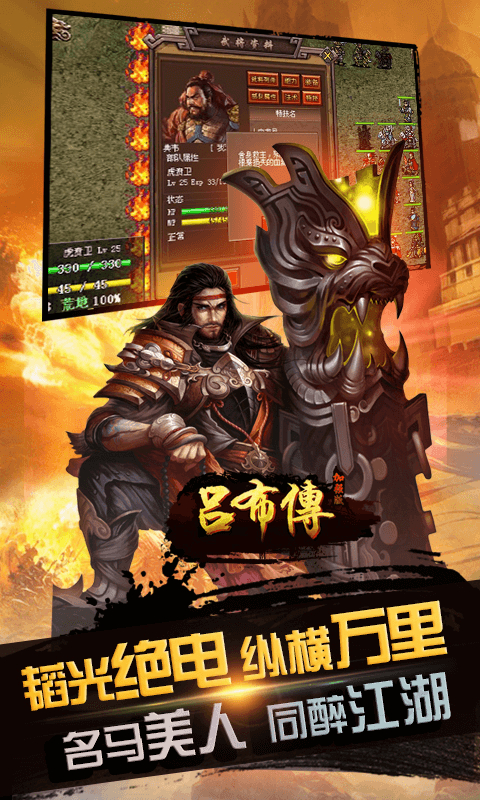 最新吕布传奇,最新吕布传奇，技能提升与任务完成指南