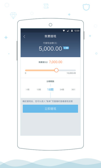 钱站app最新版本功能、优势及用户体验全面解析