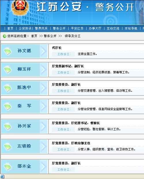 深圳公安人事调整,新篇章下的安全与秩序保障新篇章开启