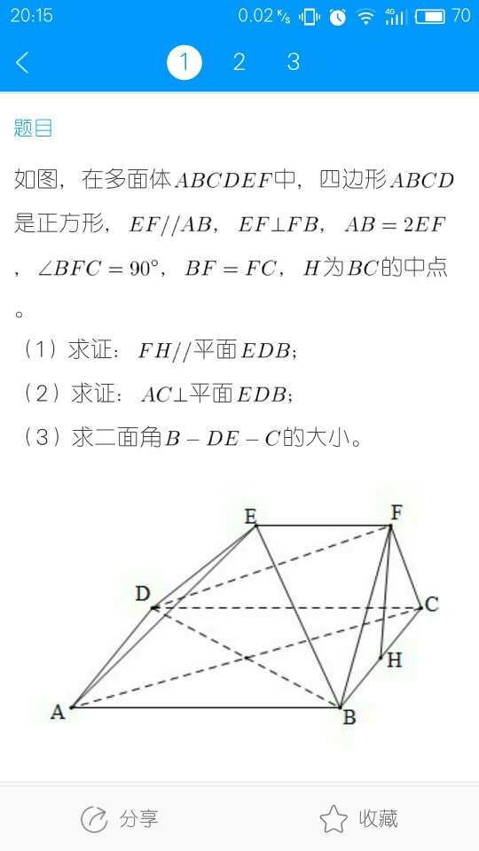 三维最新独胆计算技巧,背景、影响与地位探索