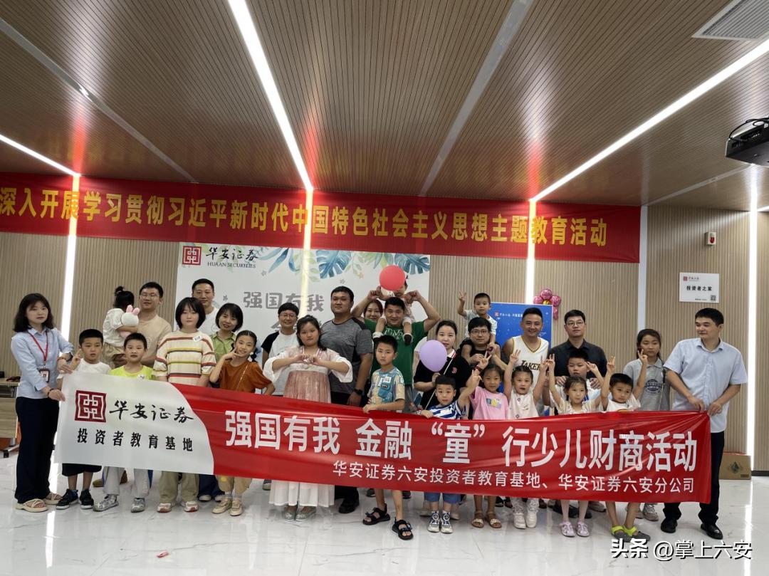 华安证券股票行情变化中的机遇,学习成长的力量