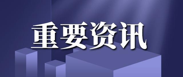 湖南省委人事任免最新消息，温情友情背后的决策变迁