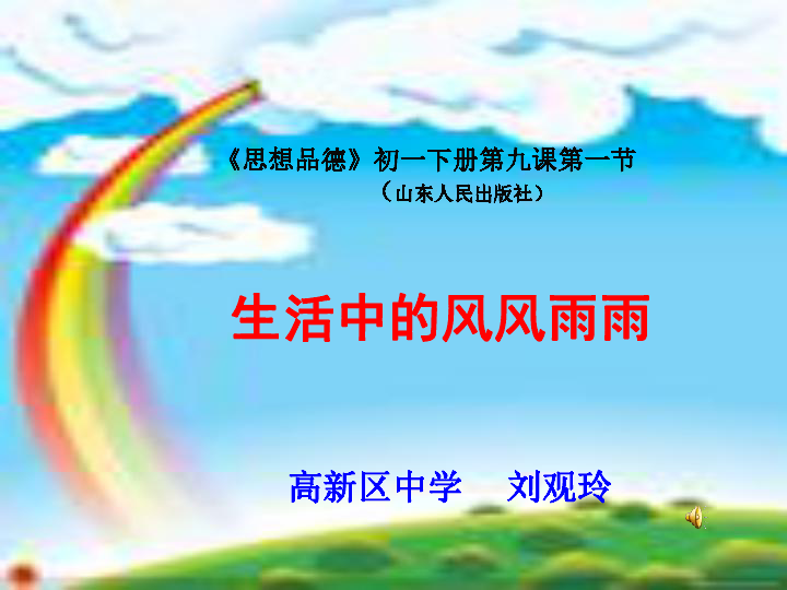月风全新教学课件,探索现代教育新领域的创新实践