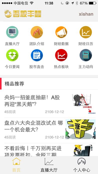 吾股丰登最新一期回放,变化中的学习之旅,自信与成就感的源泉揭秘