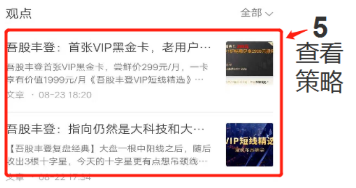 吾股丰登最新一期回放,变化中的学习之旅,自信与成就感的源泉揭秘