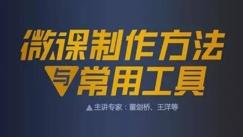 微课比赛视频,教育创新的探索、反思与启示之旅