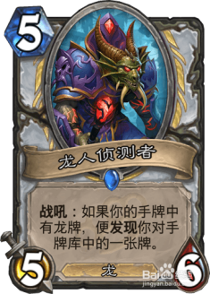 炉石传说新龙牧组合,时代的宠儿