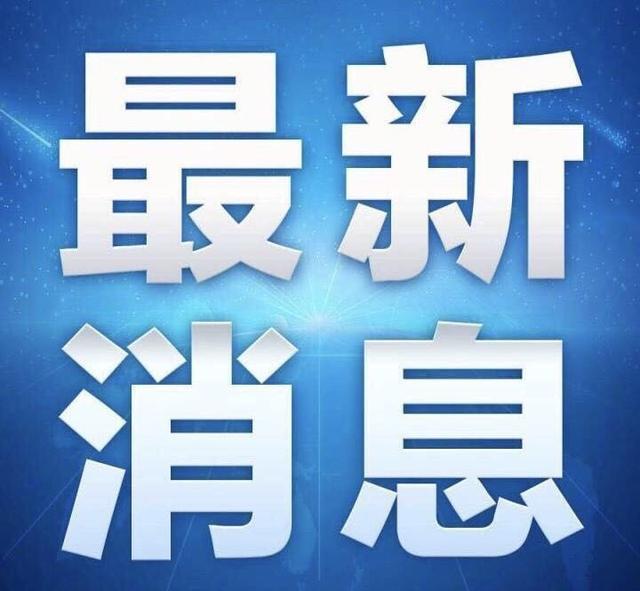 贵州最新病例，变化带来的自信与成就感展现