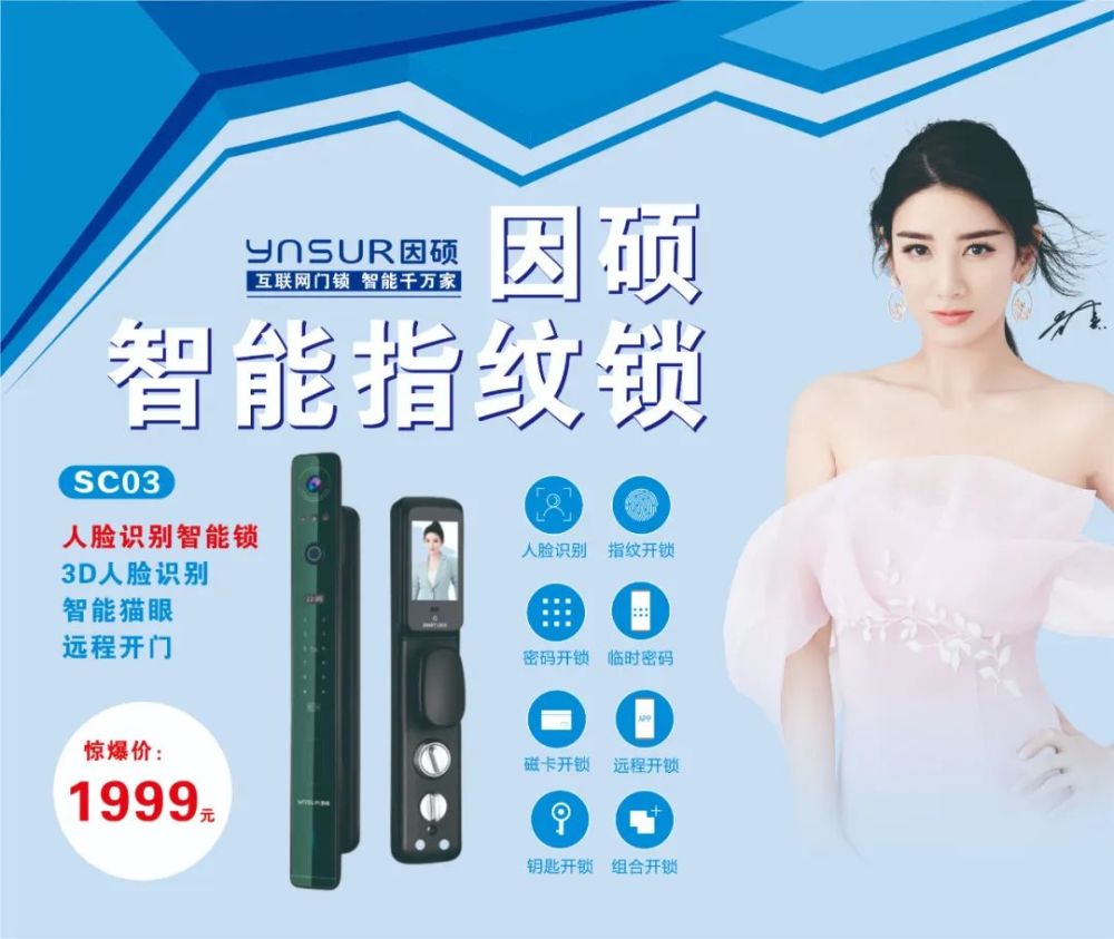 因硕智能锁价格详解,购买指南与步骤解析