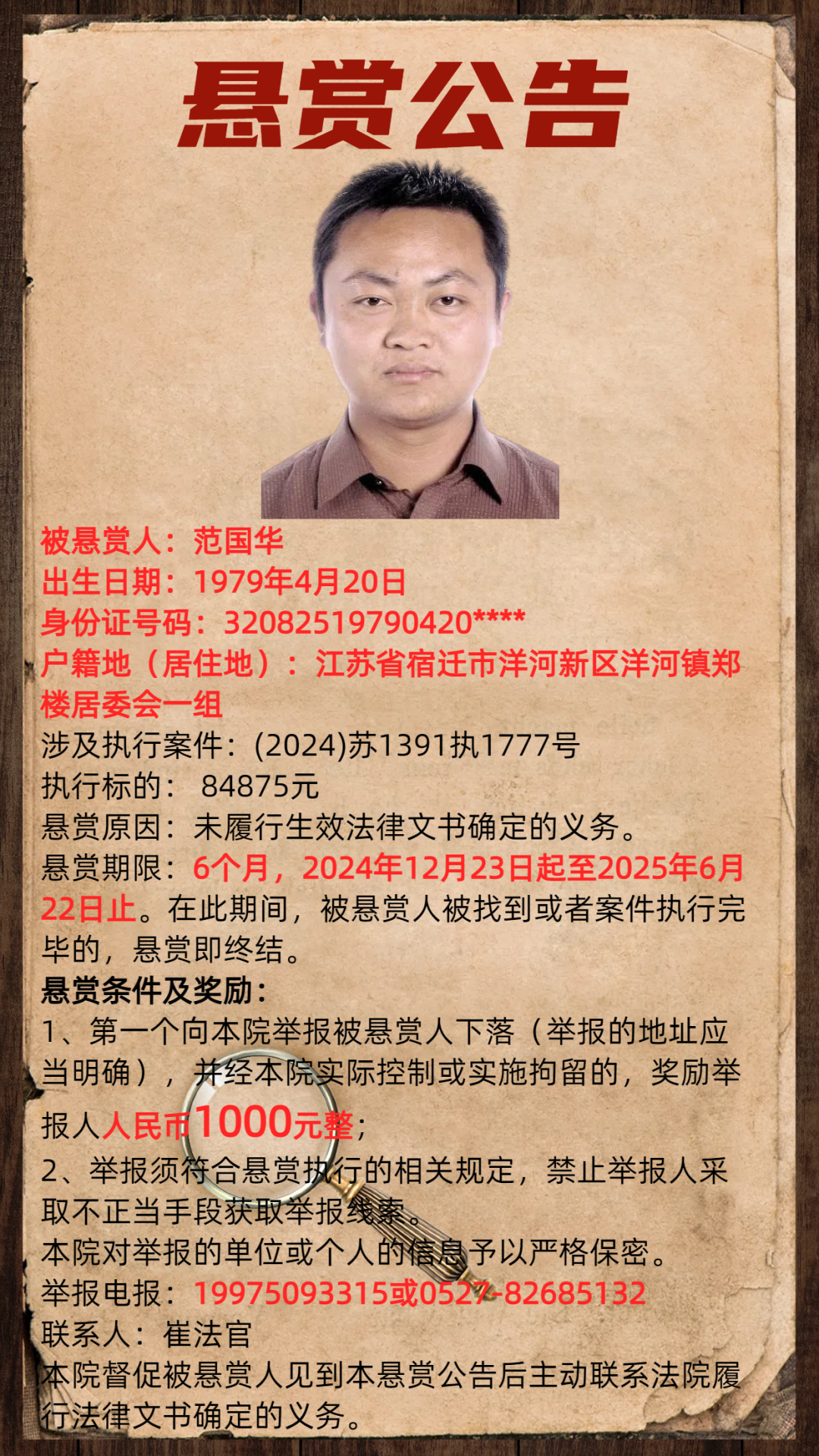 最新悬赏信息及平台动态更新速递