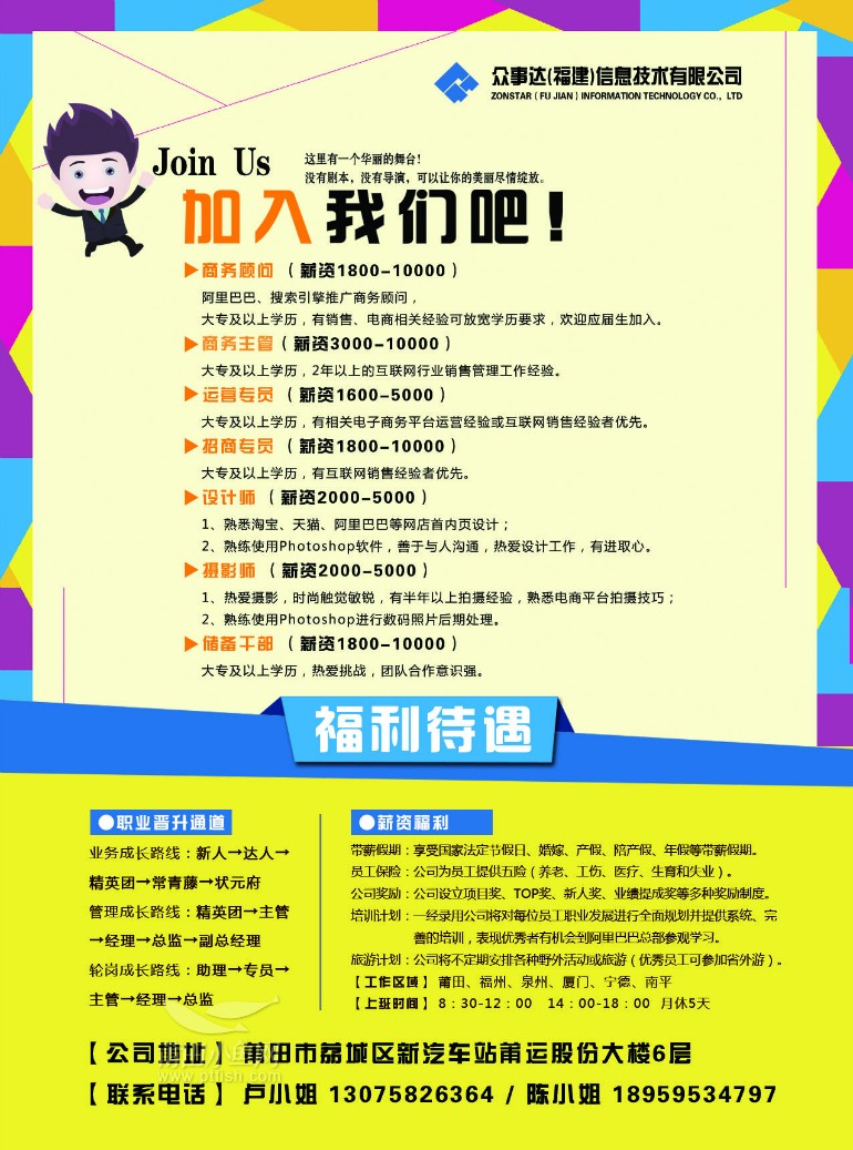 小港最新职位招聘启事