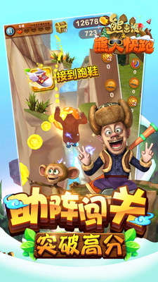 熊出没之熊大快跑最新版的独特魅力与全新体验