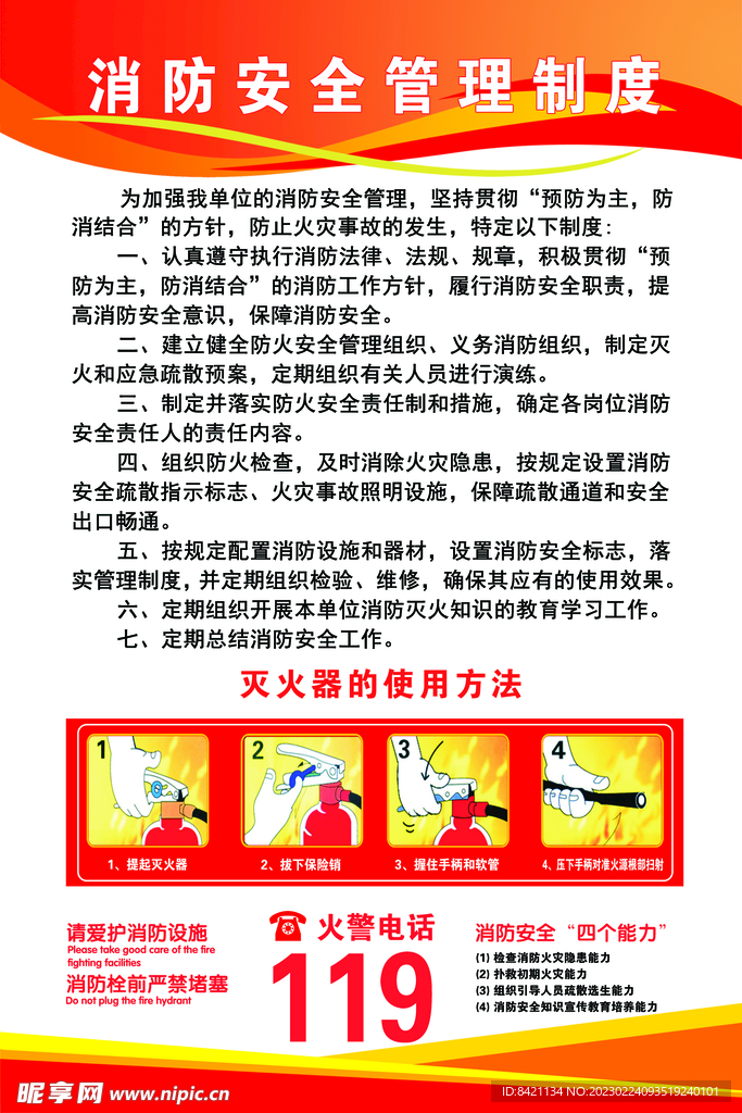 最新消防安全标准,时代背景下的生命守护之盾