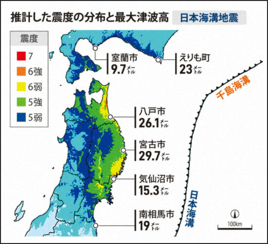 日本地震最新动态今日发布,实时更新与关注
