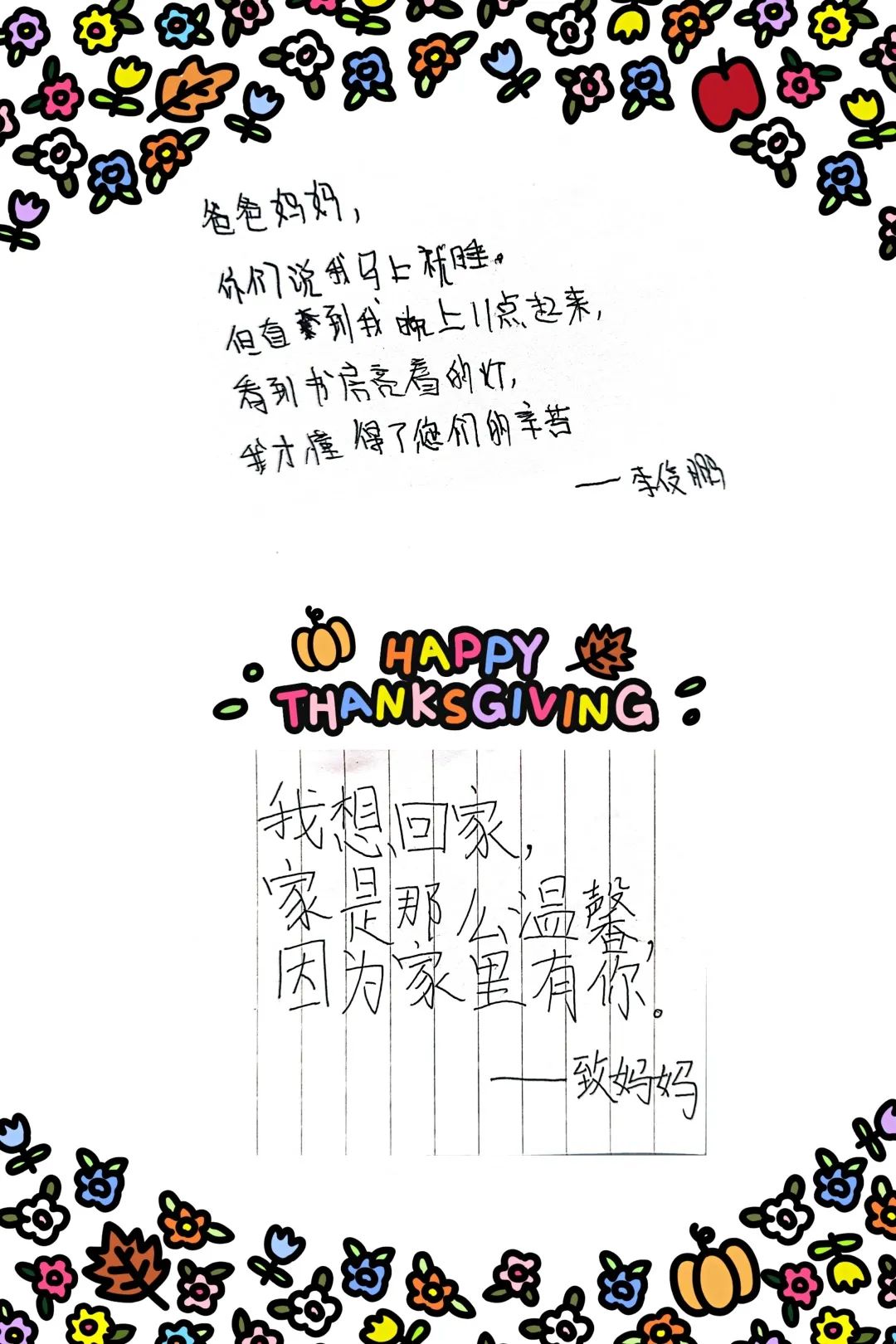 科技新品亮相,献给父母的最美三行情书