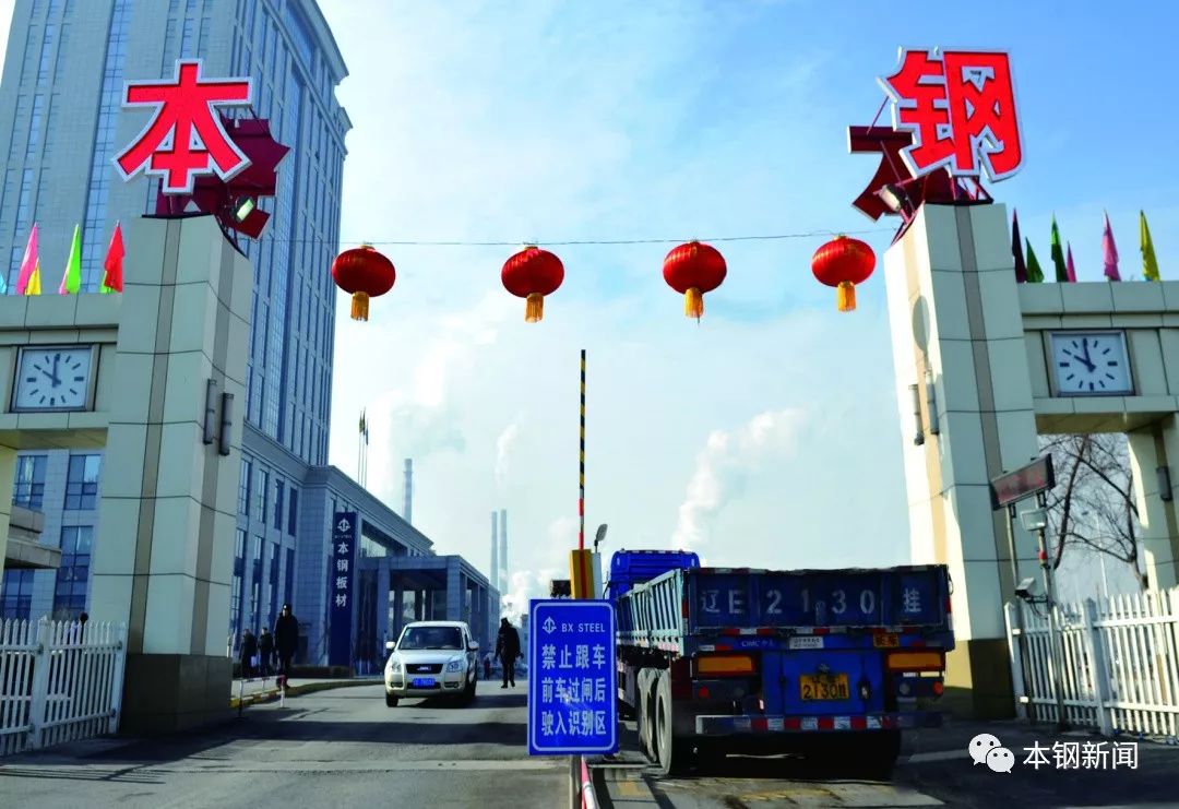 本钢最新动态,钢铁巨擘的励志历程与成就之源