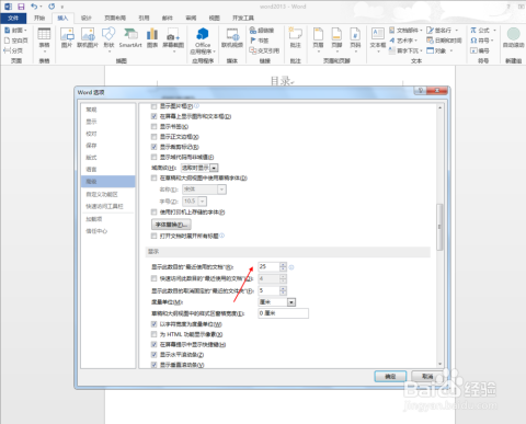 Word文档最新版详细步骤指南及使用方法