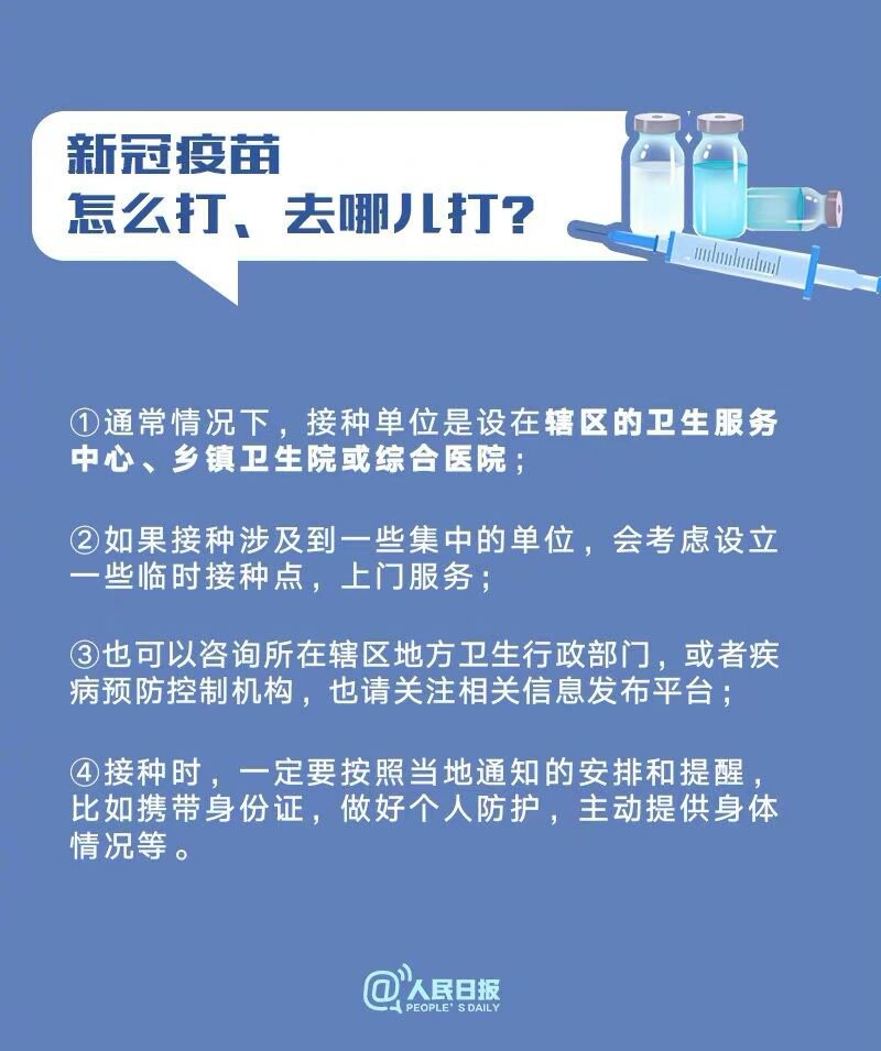 突破性的新型疫苗最新进展，健康守护者的创新力量