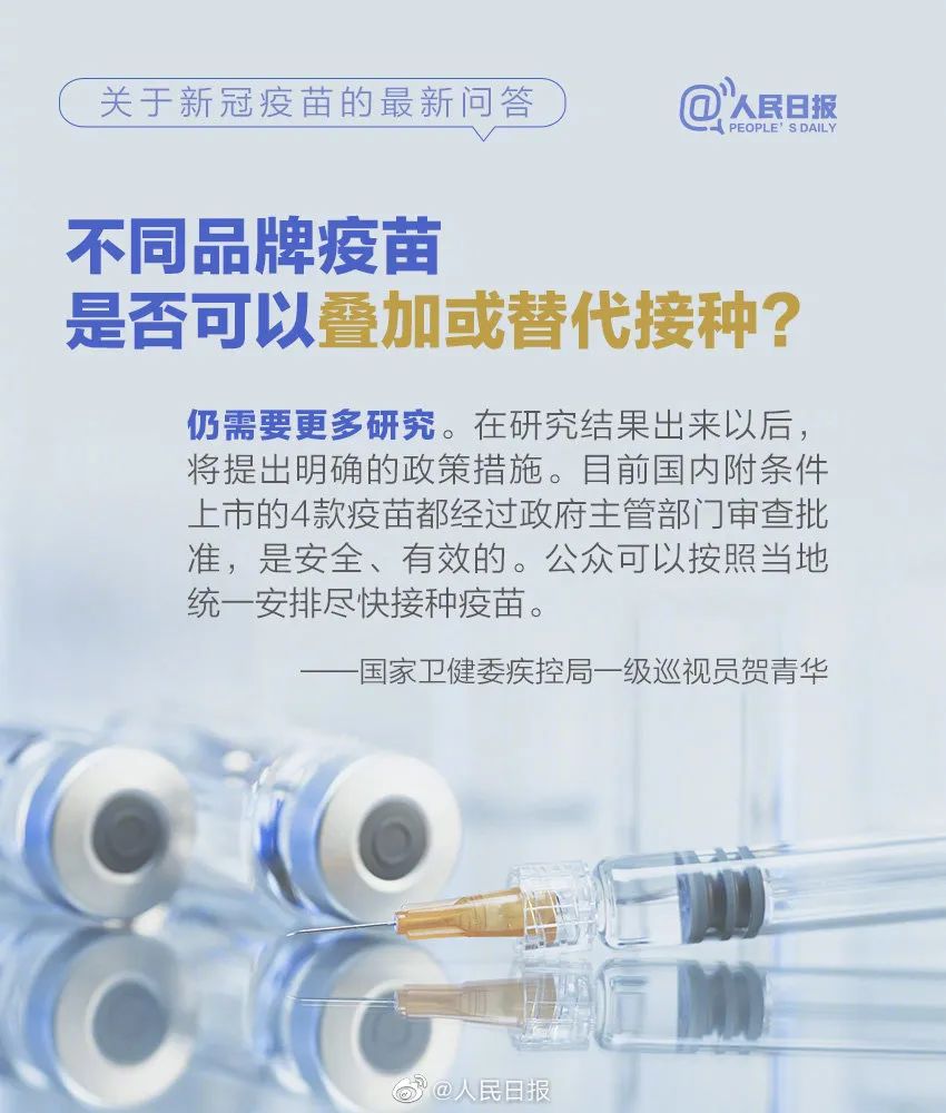 突破性的新型疫苗最新进展,健康守护者的创新力量