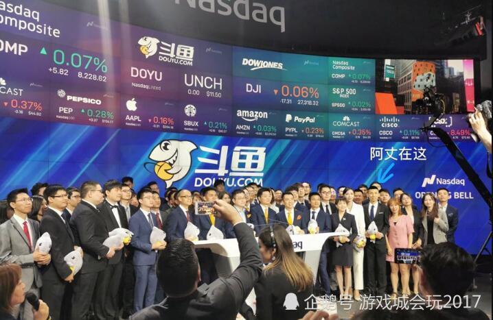 斗鱼上市,游戏直播行业的重要里程碑