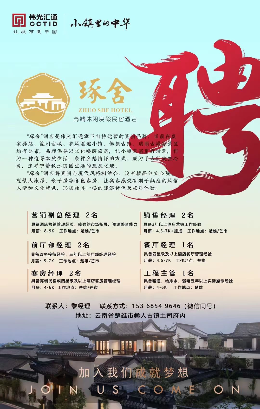 户县餐饮酒店最新招聘信息汇总