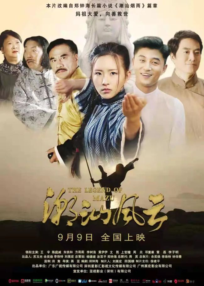 潮汕电影,引领科技潮流,开启智能观影新篇章