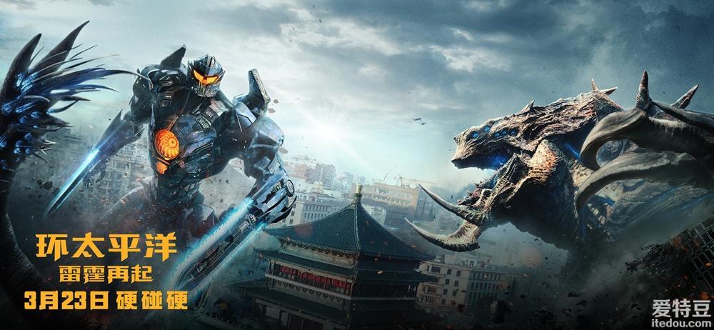 揭秘环太平洋3未来怪兽大战震撼场景的最新资讯速递