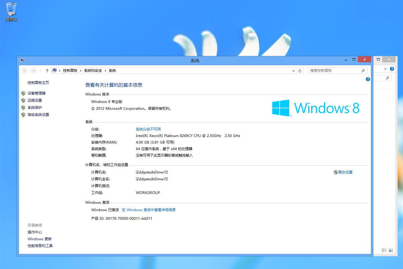 Windows 8激活码最新版的深入解析与探讨