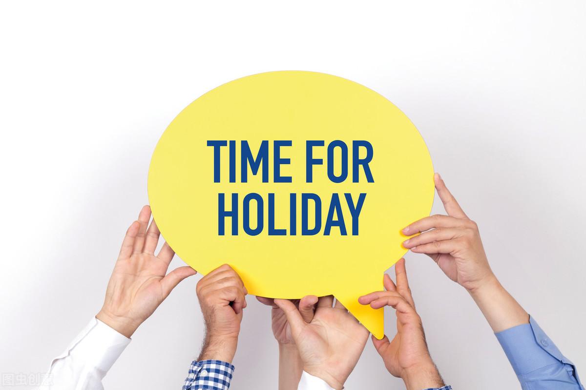 关于年休假的最新规定,员工权益保障的新进展