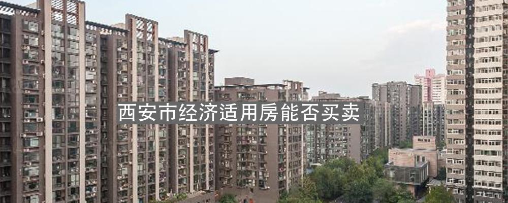 长安区经济适用房最新房源探索,自然美景与内心平静的旅程