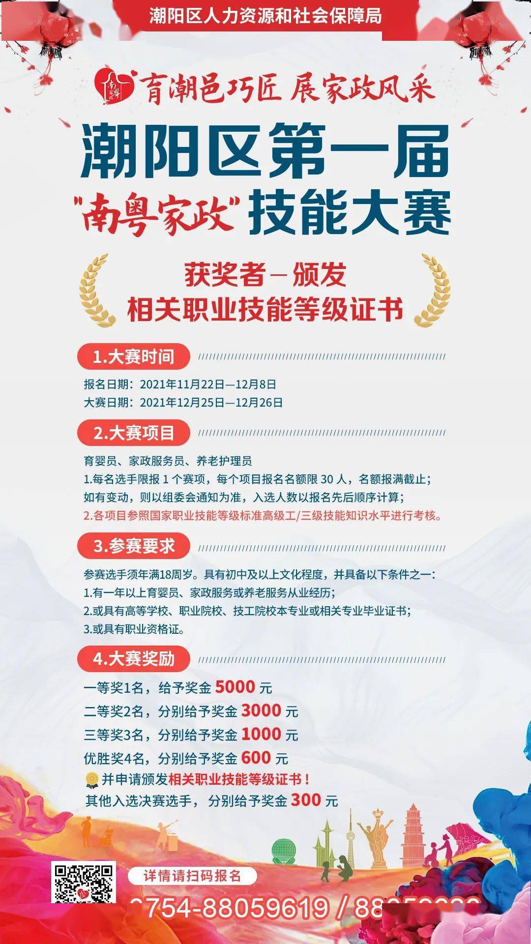 如皋招聘日常班最新消息汇总
