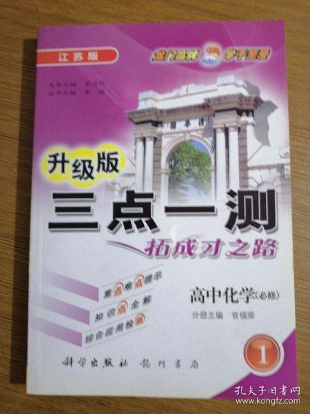 苏教版更新，教育改革双刃剑效应探究