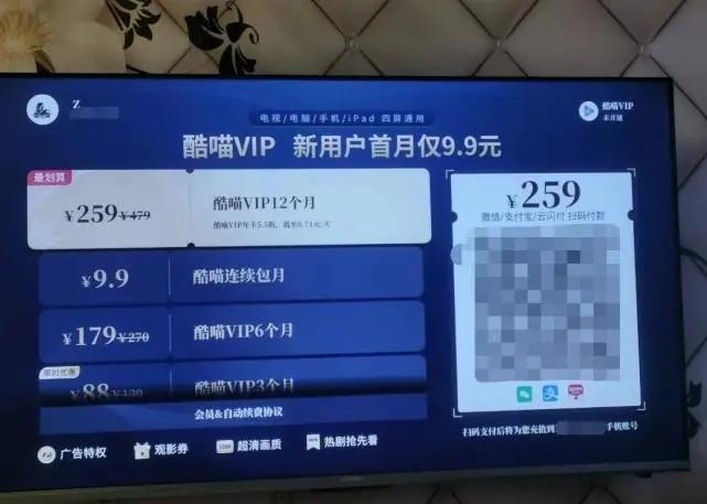电视收费,明智应对的策略与建议!