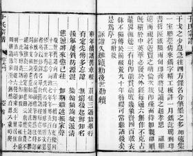 最新咸氏家谱，家的纽带与温馨传承的史诗