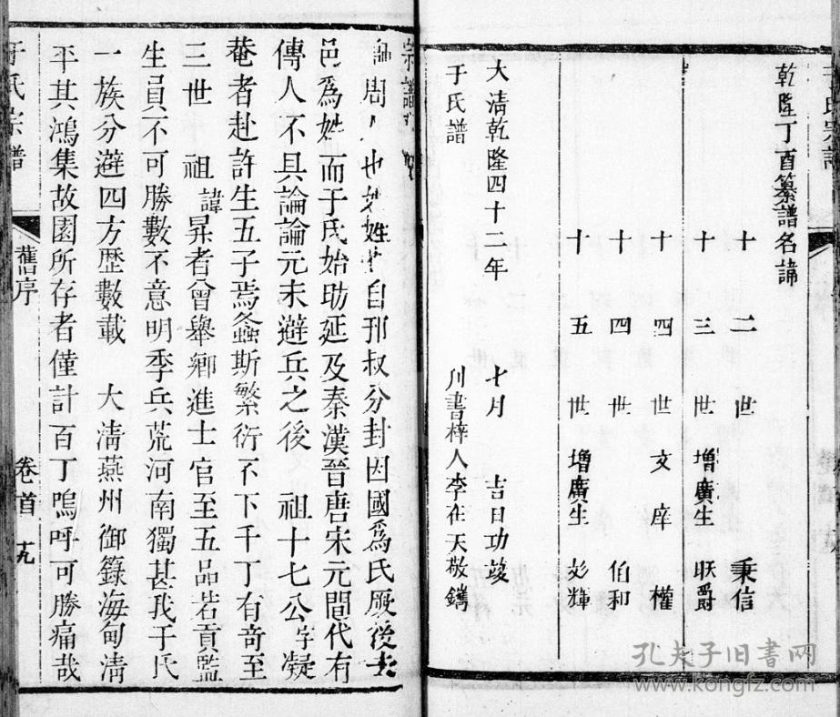 最新咸氏家谱,家的纽带与温馨传承的史诗