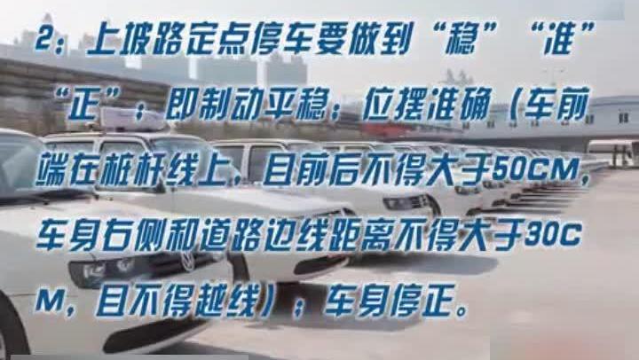 科目三考试视频教程详解,背景、影响与地位回顾