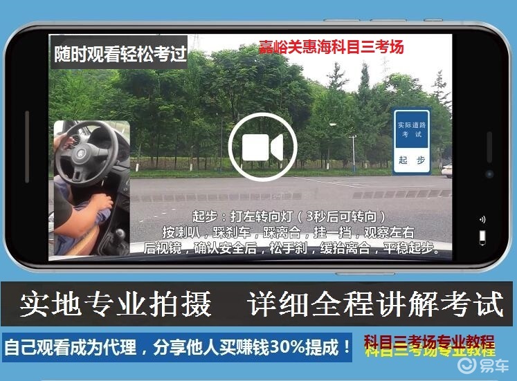 科目三考试视频教程详解,背景、影响与地位回顾
