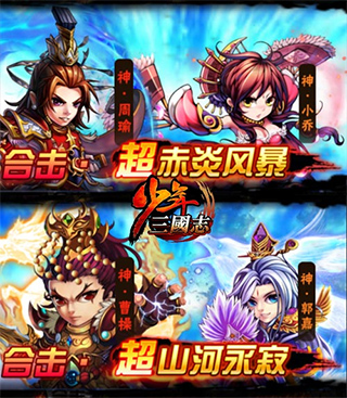 最新少年三国志战斗力排行榜,心灵与自然美景的冒险之旅