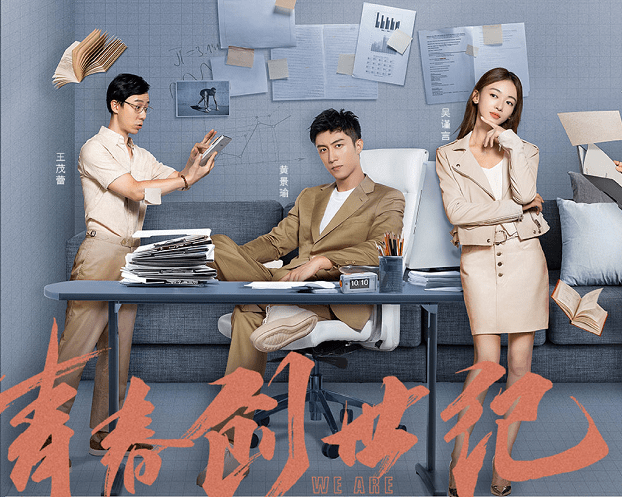 重磅推出，商业题材电视剧中的高科技产品——智能未来生活体验机揭秘