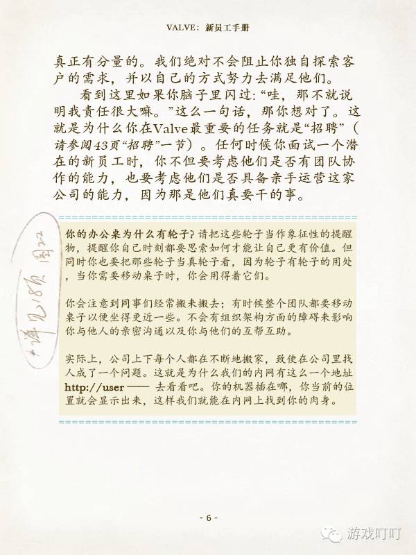 公司员工手册（全新版）及其编写指南