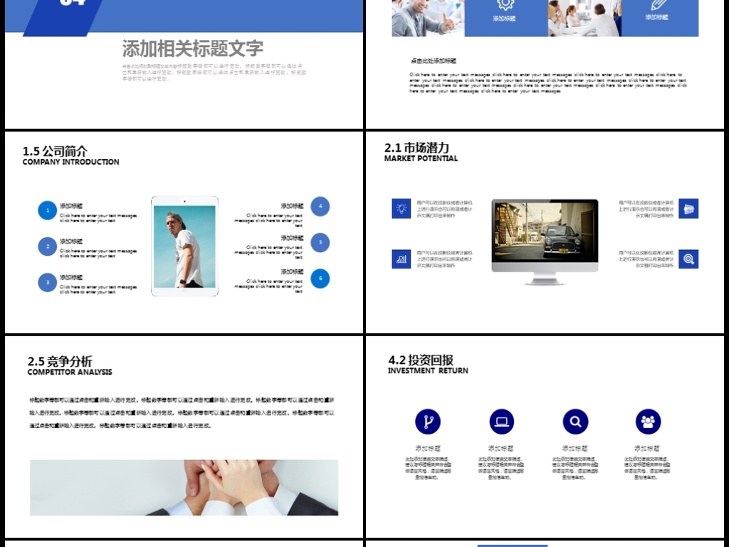 公司员工手册(全新版)及其编写指南