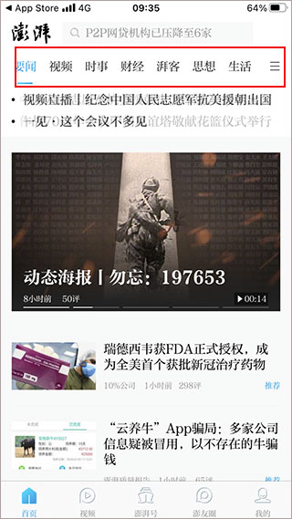 最新时政动态概览